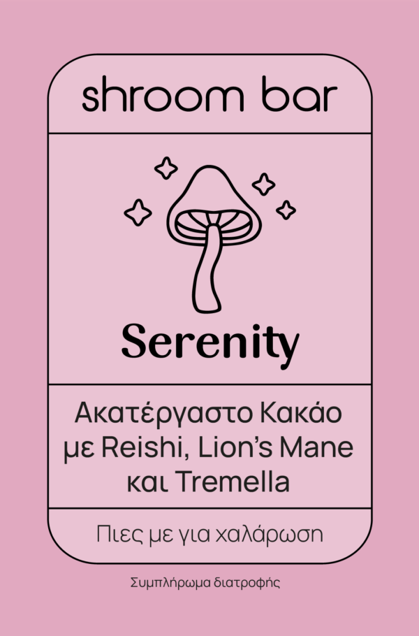 Serenity - Cacao blend - Image 3